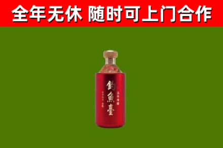富顺县烟酒回收钓鱼台.jpg