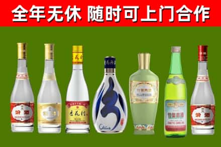 富顺县烟酒回收汾酒系列.jpg