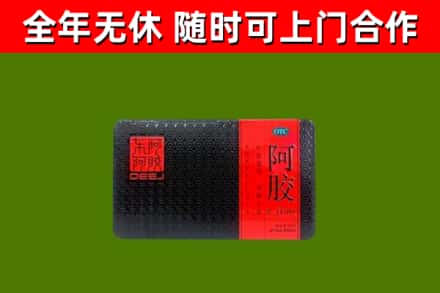 富顺县回收阿胶